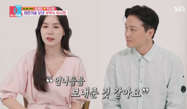 SBS 예능 프로그램 '동상이몽2 - 너는 내 운명' 방송화면 캡처