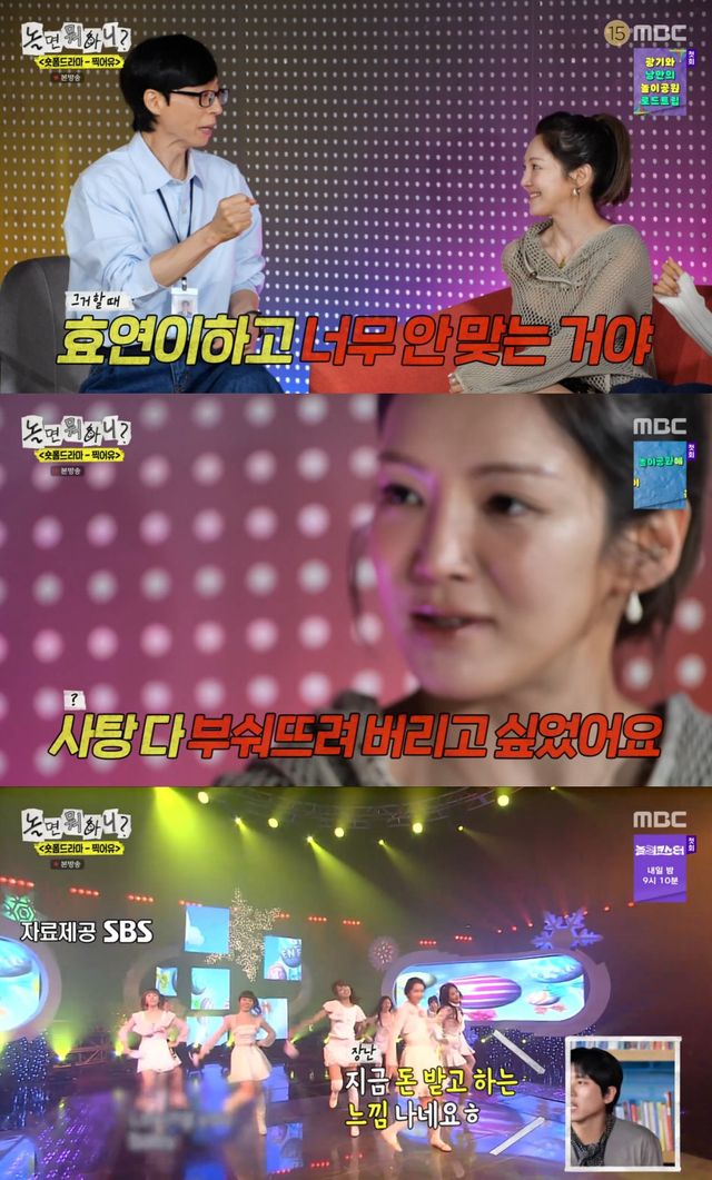 MBC '놀면 뭐하니?' 방송 화면