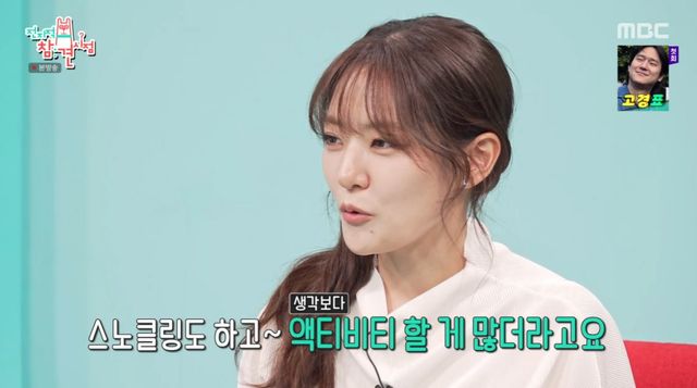 MBC '전지적 참견 시점' 방송 화면