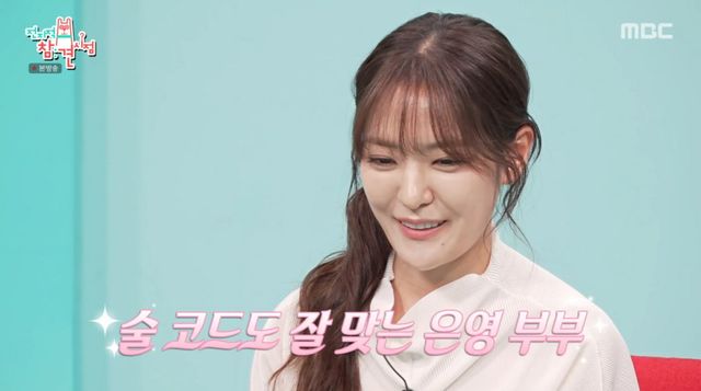 MBC '전참시' 방송 화면