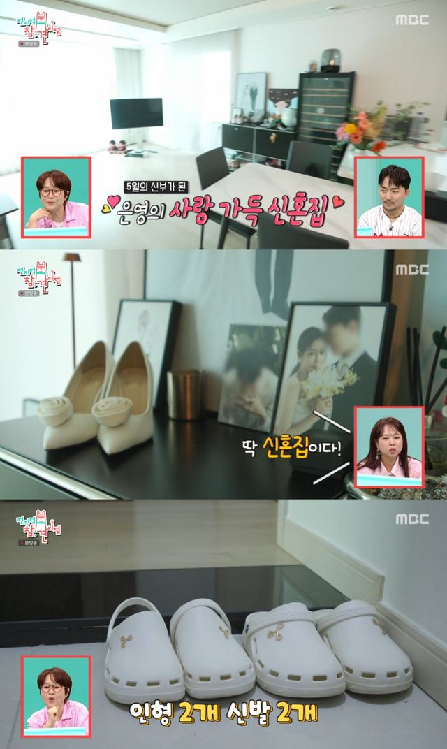 MBC '전참시' 방송 화면