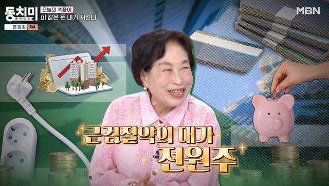 동치미 