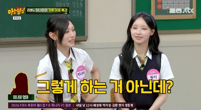 JTBC '아는 형님' 방송 화면
