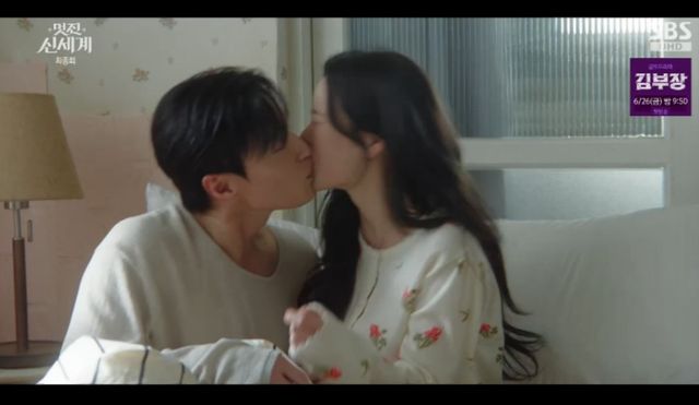SBS 금토드라마 '멋진 신세계' 방송화면 캡처 