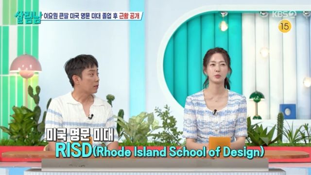 '살림하는 남자들' 방송화면 캡처