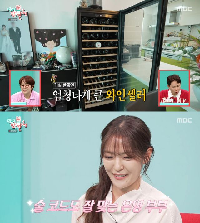 MBC '전참시' 방송 화면