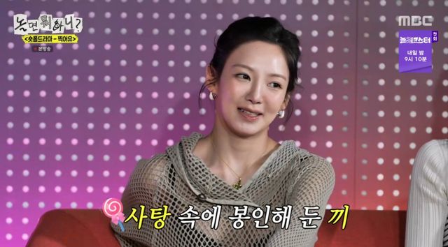 MBC '놀면 뭐하니?' 방송 화면