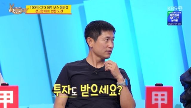 '사장님 귀는 당나귀 귀' 방송화면 캡처
