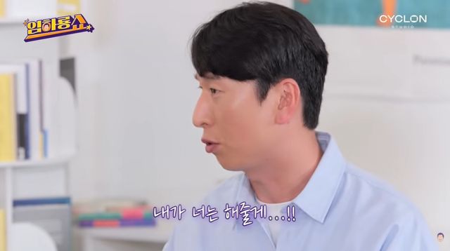 '임하룡쇼' 유튜브 캡처