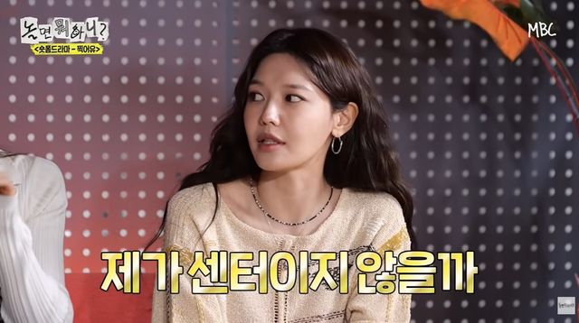 '놀뭐' 방송 캡처