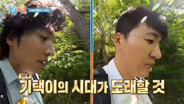 '1박 2일' 방송화면 캡처