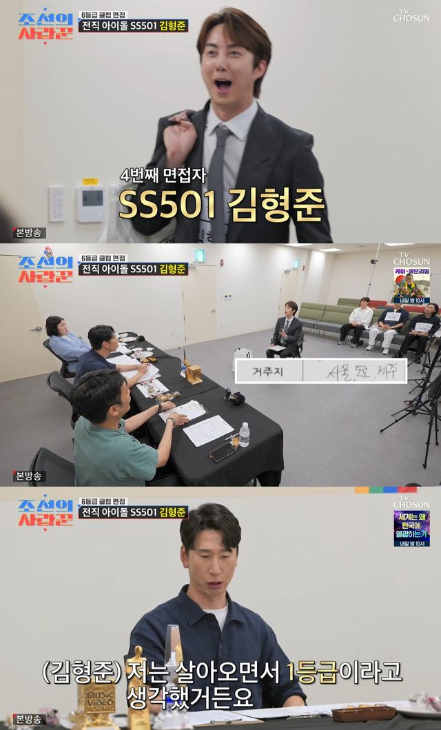 TV조선 '조선의 사랑꾼' 캡쳐
