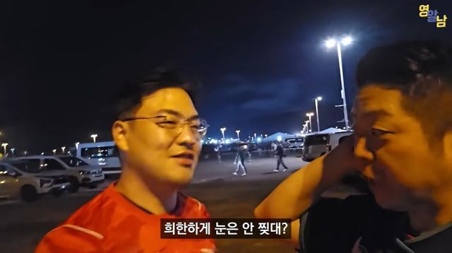 영알남 유튜브 캡처