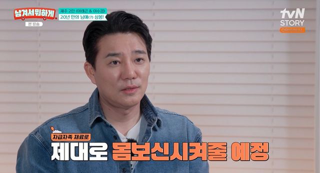tvN STORY '영자와 세리의 남겨서 뭐하게' 캡쳐