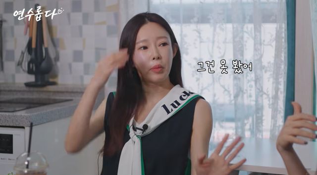 유튜브 '지연수의 연수롭다'