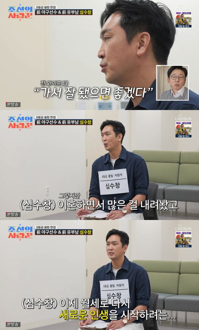 TV조선 '조선의 사랑꾼' 캡쳐