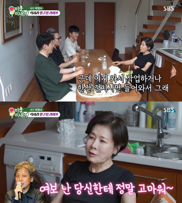 SBS '미운 우리 새끼' 방송 화면