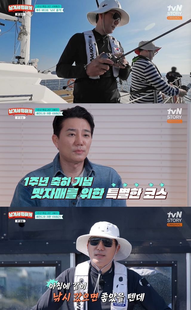 tvN STORY '영자와 세리의 남겨서 뭐하게' 캡쳐