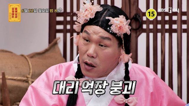 KBS Joy '무엇이든 물어보살'