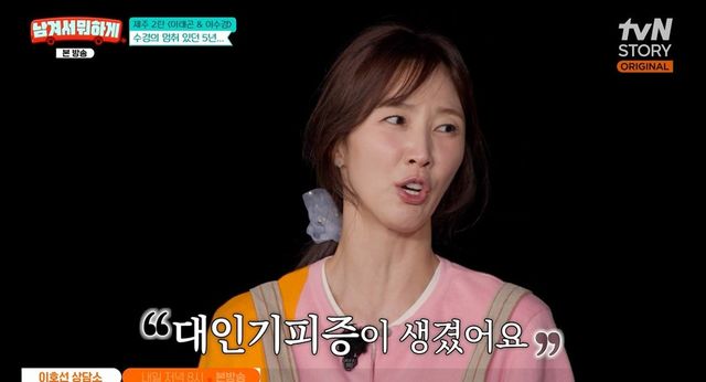 tvN STORY '영자와 세리의 남겨서 뭐하게' 캡쳐