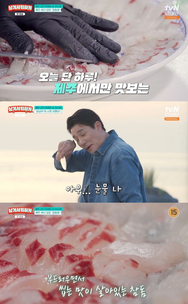 tvN STORY '영자와 세리의 남겨서 뭐하게' 캡쳐