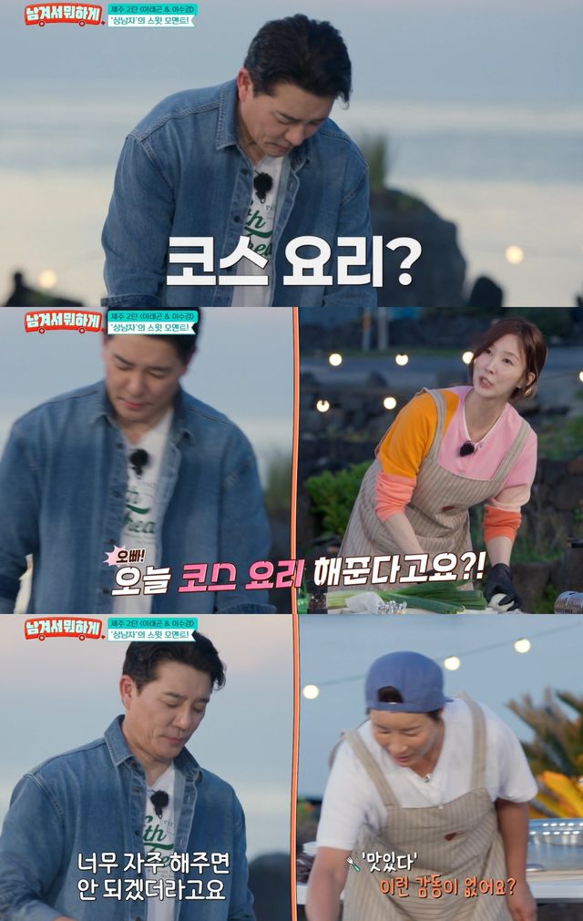 tvN STORY '남겨서 뭐하게' 캡쳐