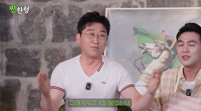 유튜브 '짠한형 신동엽'