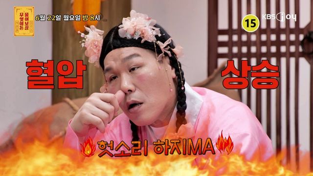 KBS Joy '무엇이든 물어보살'
