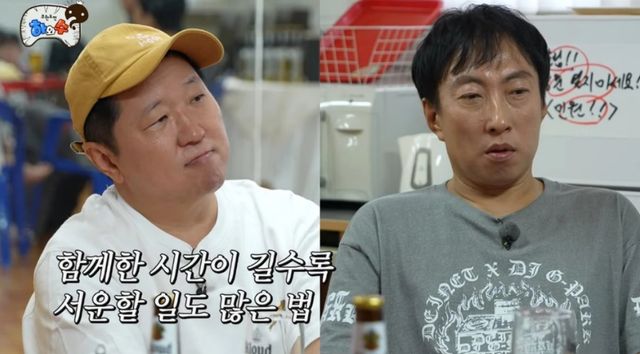 '하와수' 채널 캡처.