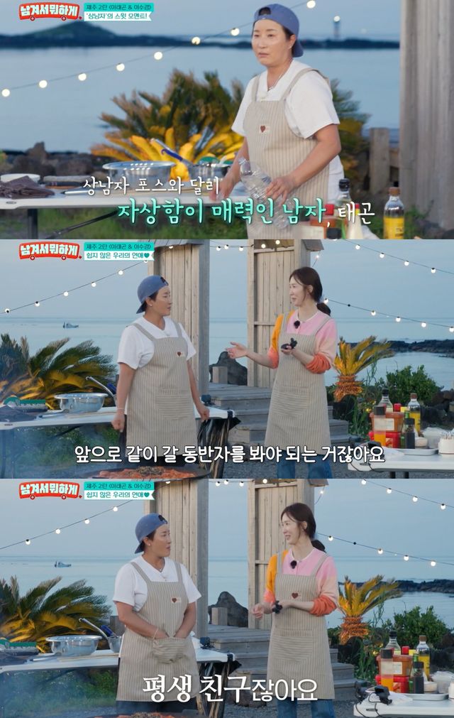 tvN STORY '남겨서 뭐하게' 캡쳐