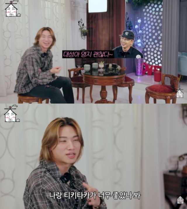 '집대성' 채널 캡처.