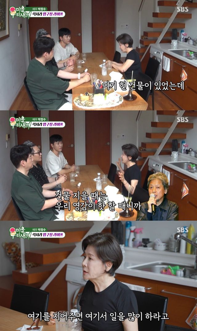 SBS '미운 우리 새끼' 방송 화면