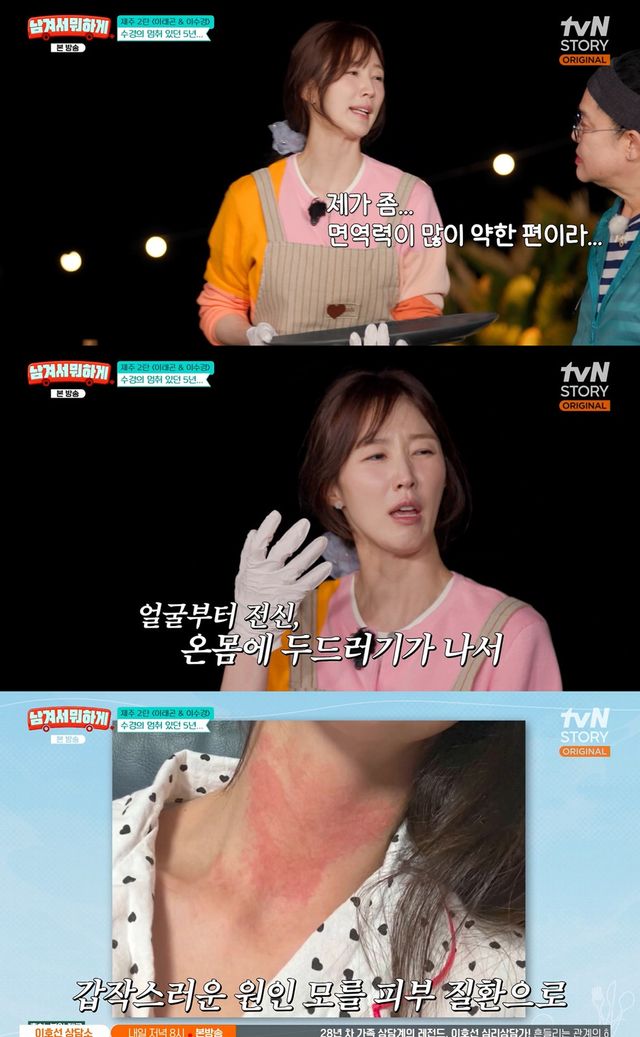 tvN STORY '영자와 세리의 남겨서 뭐하게' 캡쳐