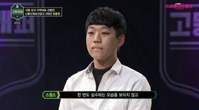 엠넷 '고등래퍼'