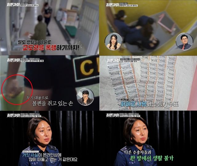 '히든아이'