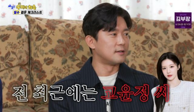 SBS 예능 프로그램 '아니 근데 진짜!' 방송화면 캡처
