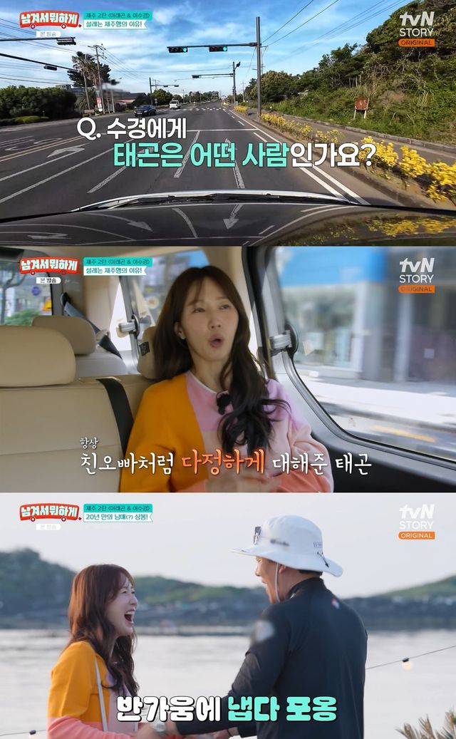 tvN STORY '영자와 세리의 남겨서 뭐하게' 캡쳐