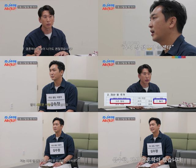 TV조선 '조선의 사랑꾼'