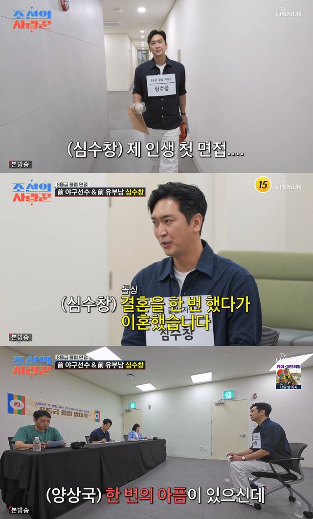 TV조선 '조선의 사랑꾼' 캡쳐