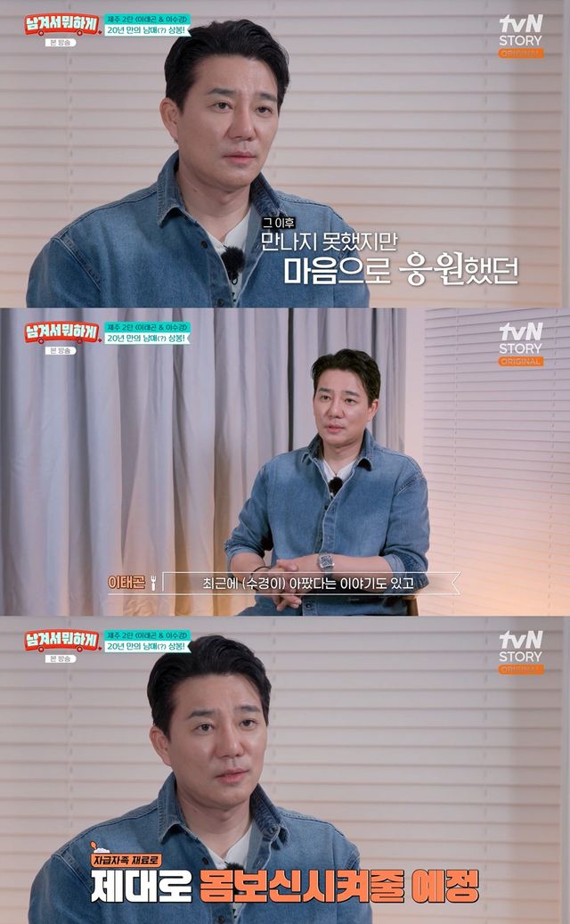 tvN STORY '영자와 세리의 남겨서 뭐하게' 캡쳐