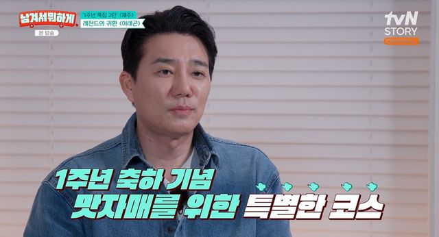 tvN STORY '영자와 세리의 남겨서 뭐하게' 캡쳐