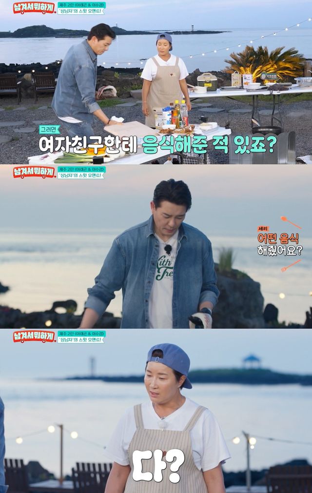 tvN STORY '남겨서 뭐하게' 캡쳐