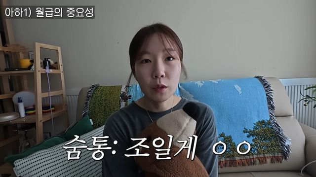 유튜브 채널 '퇴사한 동동주' 캡처