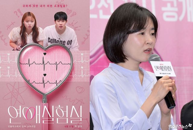 넷플릭스 '연애실험실' 이진주 CP