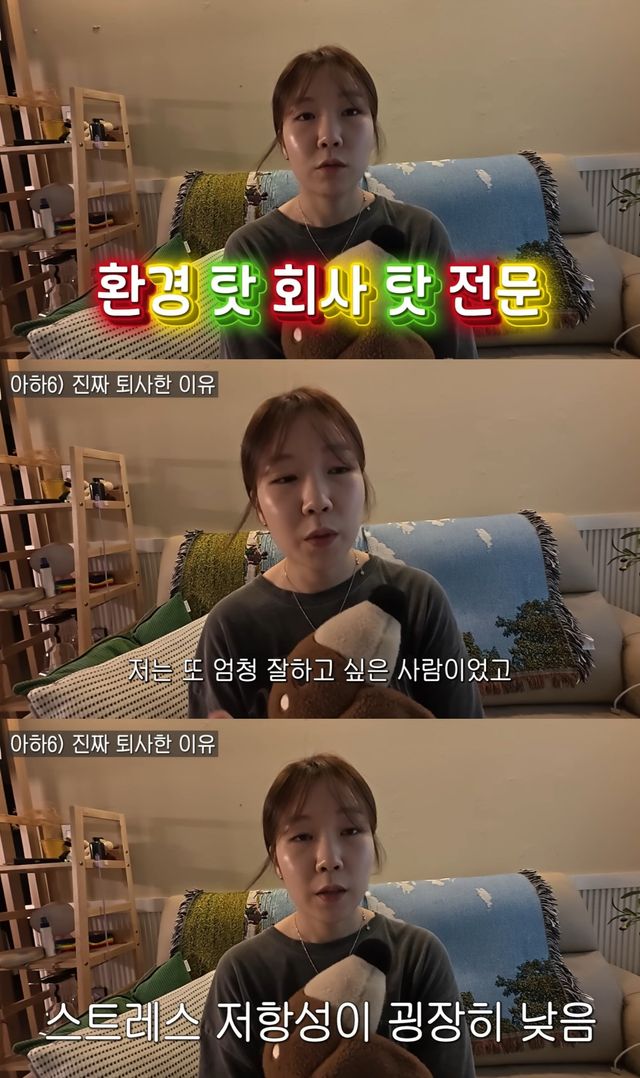 유튜브 채널 '퇴사한 동동주' 캡처