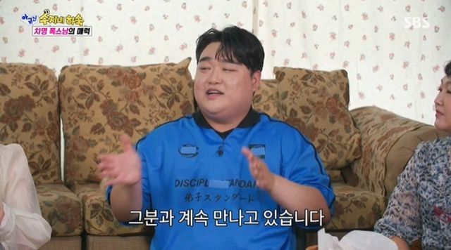 '아근진' 방송 캡처