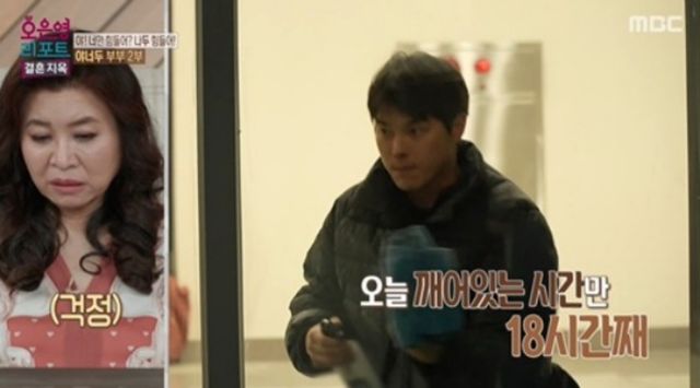 MBC '오은영 리포트-결혼 지옥'