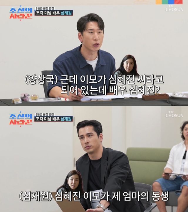 '조선의 사랑꾼' 방송 캡처