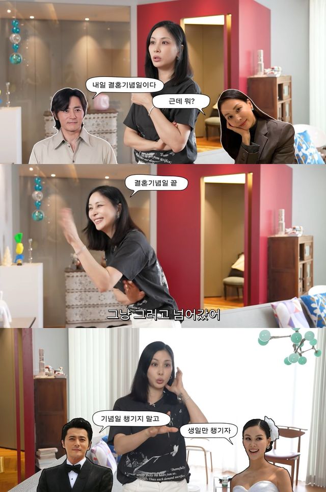 유튜브 '고소영' 캡쳐
