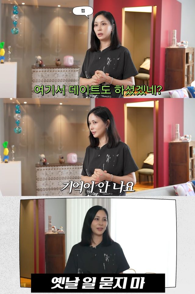 유튜브 '고소영' 캡쳐